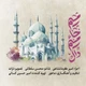 نماهنگ میم حا میم دال