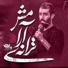 محرم