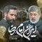 نماهنگ ایران امام رضا