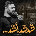 محرم