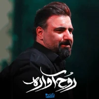 مناجات با امام حسین (ع) استودیویی