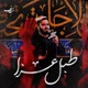 نماهنگ طبل عزا