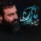 نماهنگ مادر