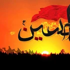 وداع با محرم و صفر