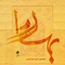 نماهنگ بهار