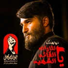  استودیویی حماسی شهادت حضرت سید علی خامنه ای منتخب