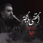 مناجات با امام زمان (عج)
