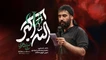 نماهنگ الله اکبر حسین طاهری