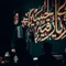 زیارت چیست جز خواب پیاده راه رفتن ها