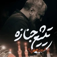 مناجات با امام حسین (ع) استودیویی