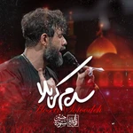  استودیویی مناجات با امام حسین (ع) فراق و دلتنگی کربلا منتخب