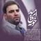 حرم مطهر تو خونه امیدمونه