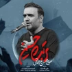 مناجات با امام حسین (ع)