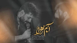 روح الله رحیمیان