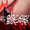 محمد حسین پویانفر