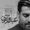 نماهنگ عبد فراری