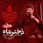 حاج سعید حدادیان