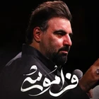 امیر کرمانشاهی