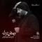 نماهنگ وعده دیدار