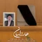 نماهنگ هارداسان