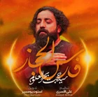  مناجات با امام زمان (عج) استودیویی احساسی منتخب سردبیر