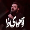 امین قدیم