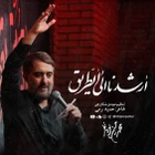 محمد حسین پویانفر