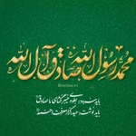  ولادت حضرت محمد (ص)