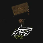 شب قدر