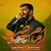 مناجات با امام زمان (عج)