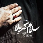اربعین حسینی