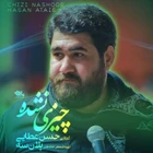 فاطمیه