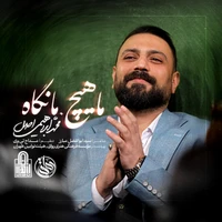 ولادت امام زمان (عج) استودیویی