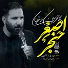شب هفتم محرم