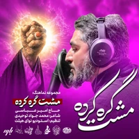 شهادت حضرت سید علی خامنه ای استودیویی