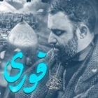 مناجات با امام حسین (ع)