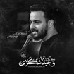 فراق و دلتنگی کربلا