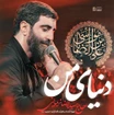  استودیویی مناجات با امام حسن مجتبی (ع) مناجات با امام حسین (ع) مناجات با امام رضا (ع) منتخب سردبیر