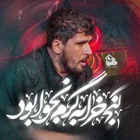 شب سوم محرم