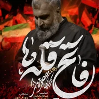 مقاومت و جهاد اسلامی استودیویی