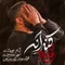 نماهنگ قنداقه
