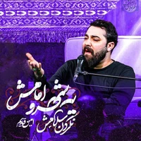 فاطمیه استودیویی