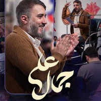 ولادت امام محمد باقر (ع) استودیویی