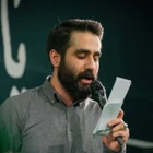 مناجات با امام حسین (ع)