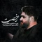 نماهنگ رخصت ابی عبدالله