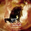  استودیویی مناجات با امام حسین (ع) احساسی منتخب سردبیر