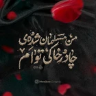 فاطمیه