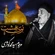 بوی بهشت میوزد از کربلای تو