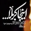 استودیویی مناجات با امام حسین (ع) محرم منتخب سردبیر