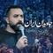 نماهنگ جاویدان ایران